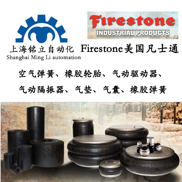 Firestone������ʿͨ�՚⏗�ɡ����z݆̥�������������Ӹ���������|�����������z����